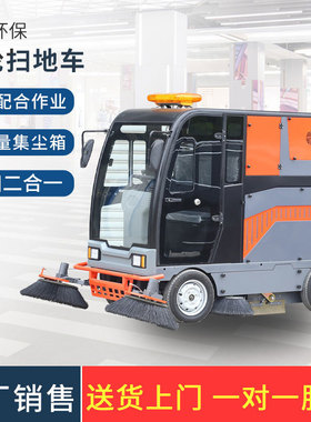 G-2400 四轮扫地车 公路垃圾清扫车工业扫地机环卫物业小区清扫车