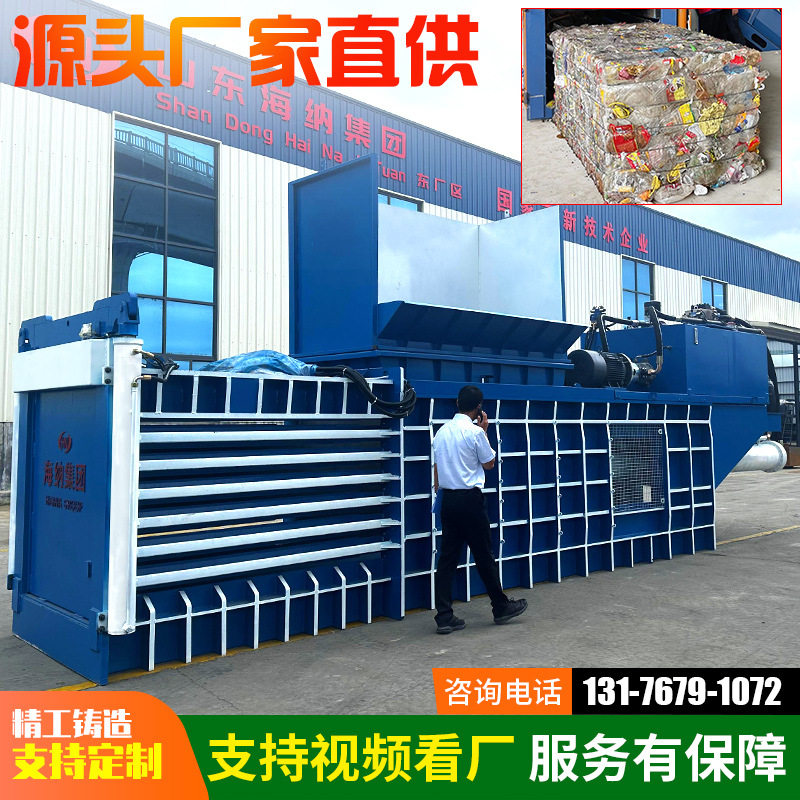 卧式塑料瓶液压打包机生活垃圾废纸箱打包机边角料薄金属打包机