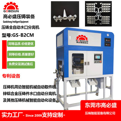 锌合金表扣水口分离 压铸件超声波震落机 五金件铸件去水口机GSB