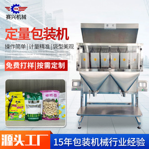 厂家直销5000克拉链袋宠物冻干食品颗粒包装机 狗粮包装机
