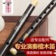 专业横笛 精制考级双演奏檀木插笛民族生董 初学华乐器笛子黑2节