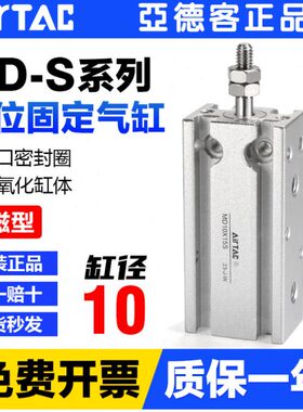 20MD位置自由 250 小型X1多401050安装气缸30* S60-气动-亚德客