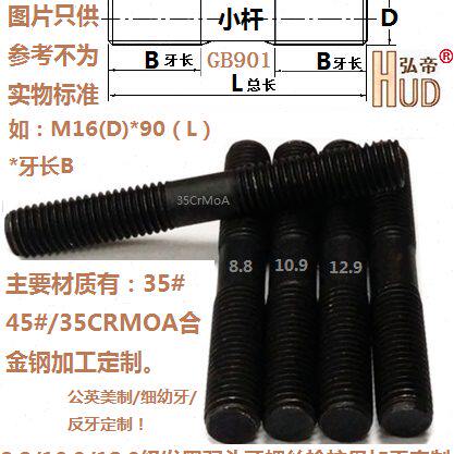 8.8级细牙细扣幼牙双头牙螺栓柱丝钉M18*1.5牙*2牙*70/80-500定制