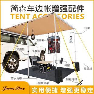 杆地钉户外边帐强配件天幕简森置物袋风防风车绳强铝合金加灯架增