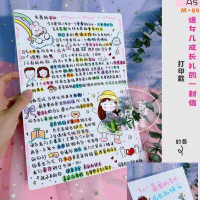 父母写给儿子女儿十岁成长礼的一封信祝福贺卡生日卡片励志寄语卡