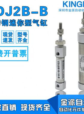 20气缸CD*B-45/40/10动15不锈钢双/35/30/2/5带10B迷你J磁/25/