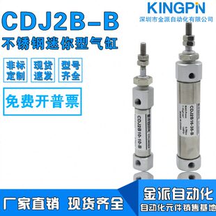 5带10B迷你J磁 10动15不锈钢双 20气缸CD