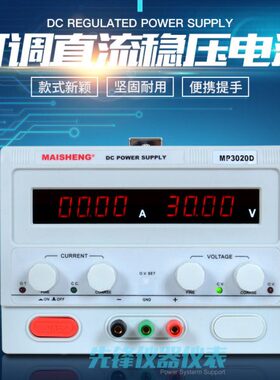细150调V恒V大功率全新恒压2200稳压V流迈胜可调电源直120流粗V20