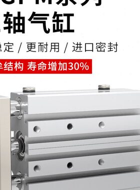 MGPM三轴三杆气缸带导杆大推力12X16X20X25/32/40/50-30X75X100-Z
