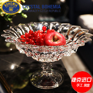 捷克BOHEMIA进口水晶t玻璃创意家用大号果盘果斗客厅茶几果盘果盆