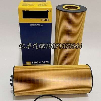 209U1 H机油滤芯45E20H/X219 383DP550O X10  93712/DLF416840E5