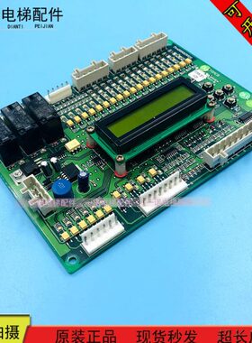 江南快速电梯逻辑通讯板TOMCB/ProD05013V2.0 原装现货出售质保