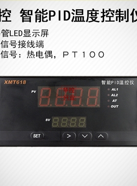 智能PIDe温度控制仪接PT100 K型热电偶温度显示