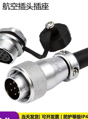 M6威浦T螺母】Q2芯+座航空插头后【W-ZS1插头芯10工业连接器正装