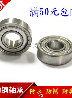 20S621321210 2 94S6不锈钢防水1S6轴承 S6S6 S6ZZ轴承 2121
