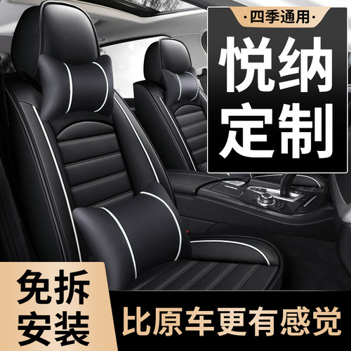 北京现代b悦纳车座套全包专用汽车夏季坐垫四季通用座垫座椅套夏