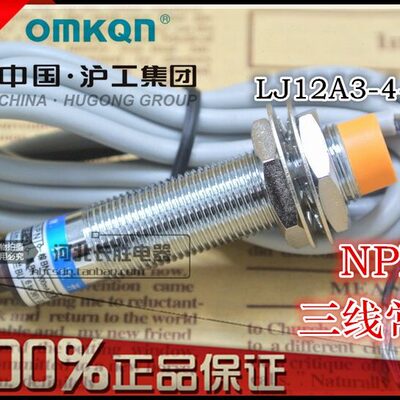 沪工接近开关LJ12A3-4-Z/BX三线NPN常开接近开关24v 直流36V M12