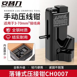 SC端子手动压接钳开口铜鼻子夹式线锤多功能钳接线打击工具鼻器