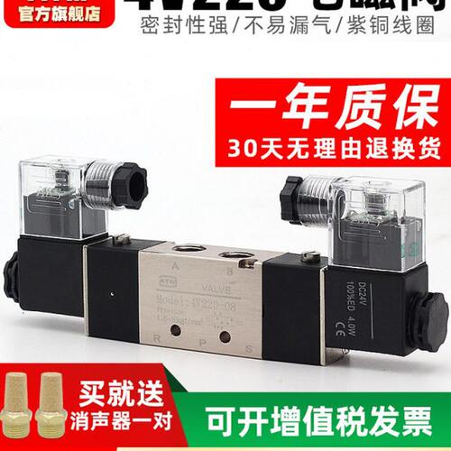 双线圈双头换向控制电磁阀4V120-06/4V220-08电子气阀220V/24/12V
