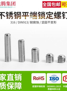 端紧定共腾米DI钉无头不锈钢螺丝N9顶丝团3平1316机内六角螺丝集