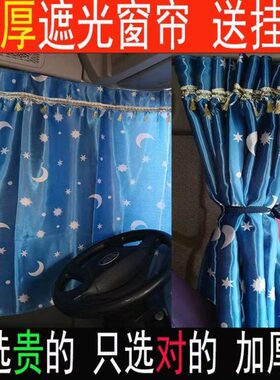 PV2H6货车V遮阳帘.悍一H0J车窗青岛龙车载窗帘大装饰解放6J汽用品