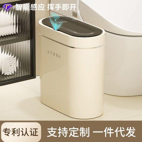 感应式智能家用垃圾桶大容量客厅厨房厕所自动开盖防水夹缝垃圾桶,家庭/个人清洁工具,感应垃圾桶,淘宝优惠券,粉丝福利购,淘宝优惠卷