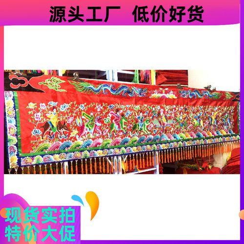 传统红色绸缎布刺绣八仙s彩眉 喜庆横幅 无金玉满堂通用寺庙家用