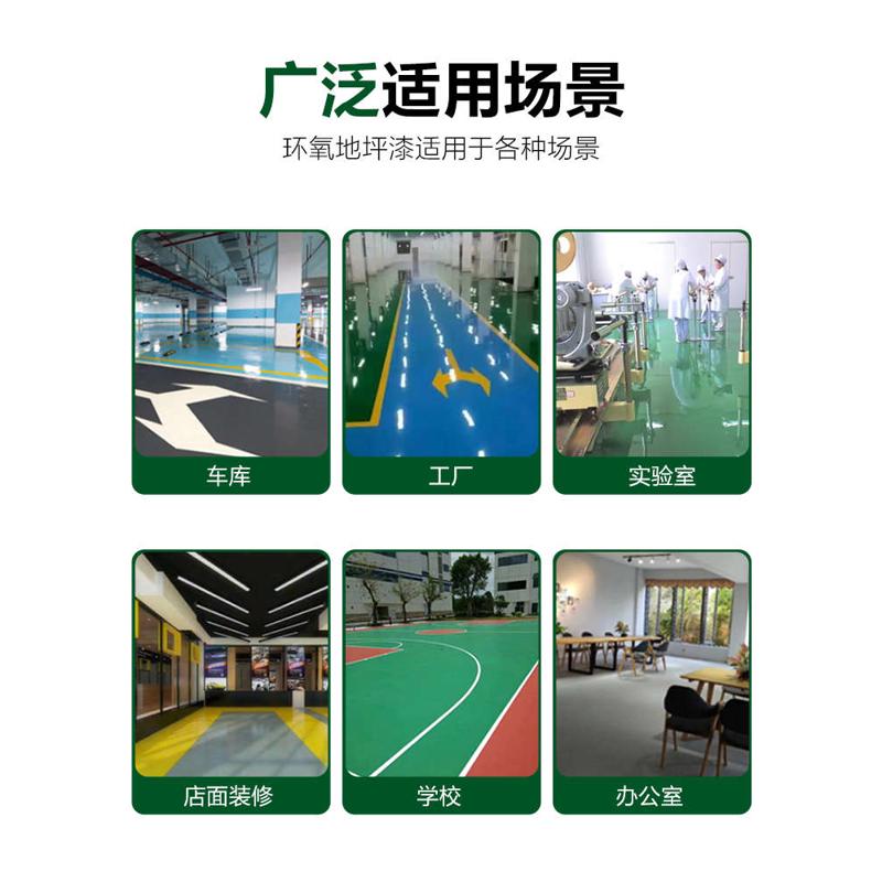 厂房环氧树脂地坪漆水泥地面漆防水耐磨地板漆自U流平室内家用油