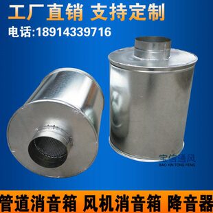 消声器通风管道铁皮降噪隔音 白音箱定制消新风镀锌静压风机空调