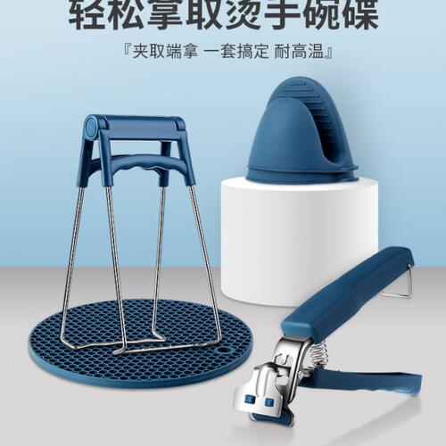 防烫夹德国厨房神器碗夹盘子夹蒸菜夹取器防烫手端菜夹盘提取碗夹