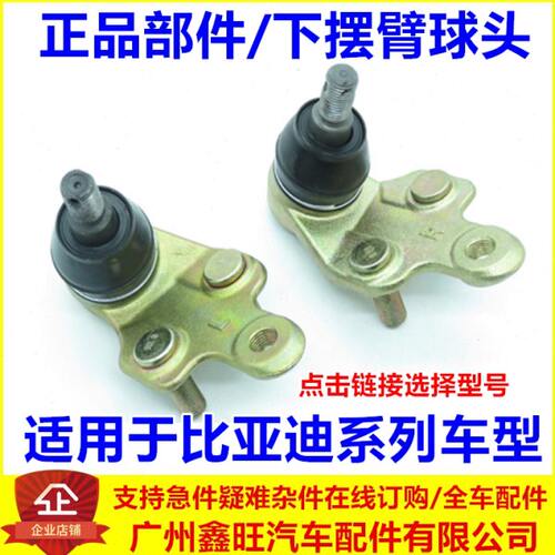 下支臂唐速锐下宋MAX下摆臂6S秦5球e5M6头F宋6S7头G球比亚迪适配