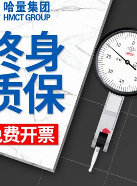 指-2. 动表0仔小哈防震靠千分表.表跳示0表001mm8MM量杠杆百分表.