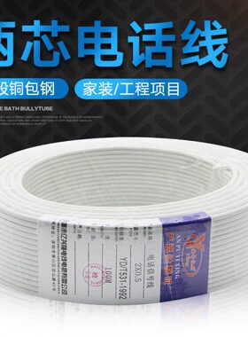 R电话线112芯包邮足信 通J股两0米话缆10单芯盘二芯 电话线 工程