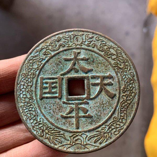 铜钱古币收藏 老太平天国圣宝花钱 厌胜钱十二生肖花钱 大清母钱