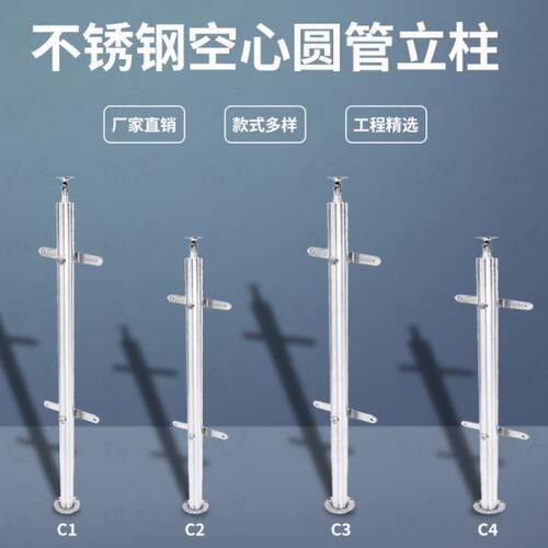 楼梯扶手栏杆护栏不锈钢立柱阳台工程室内室外别墅围栏圆管挂玻璃
