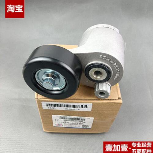 宝骏310/W 510 360 730 630 610 530发电机张紧轮涨紧轮皮带轮1.5