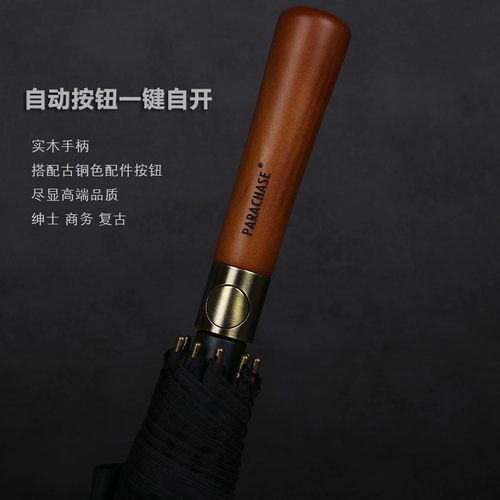 122cm加大双层防风实木手柄自动雨伞H长柄商务复古双人直柄伞男女