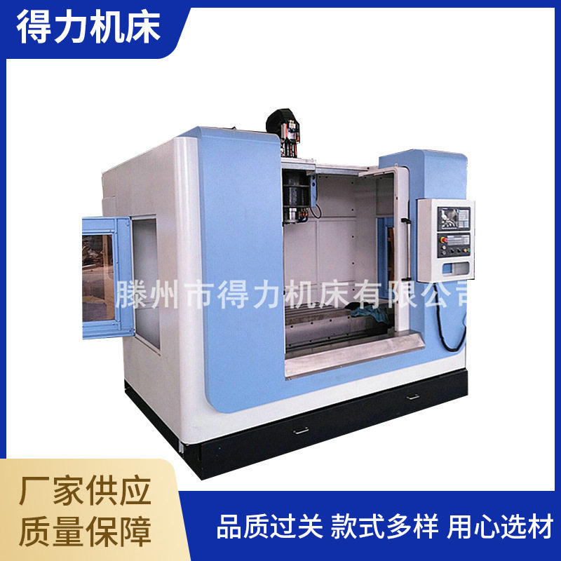 VMC940加工中心小型五轴机床数控铣床矩形导轨贴塑金属钻铣床厂家