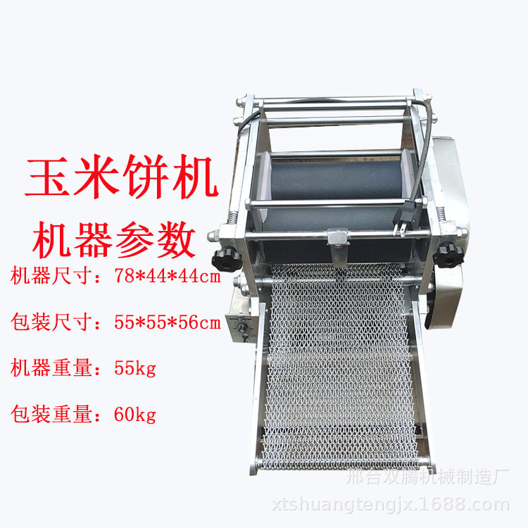 出口玉米饼机仿手工杂粮煎饼机商用玉米饼成型机玉米薄饼机