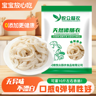 天然猪肠衣灌香肠工具新鲜家用儿童自制火腿肠腊肠烤肠脆皮肠调料