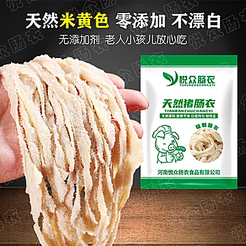天然猪肠衣韧性强灌香肠家用5斤