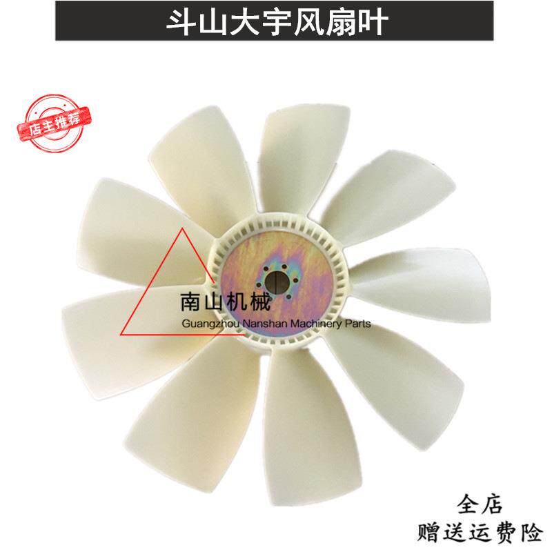 大宇斗山DX380风扇叶 发动机水箱散热风叶加多叶风叶 挖掘机配件