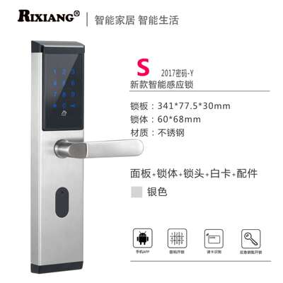 公寓智能锁APP远程发送时效密码防盗门密码锁民宿宾馆IC卡电子锁