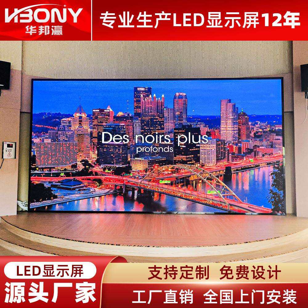 led显示屏室内P2P2.5无缝电子屏全彩高清广告屏会议室舞台led屏幕