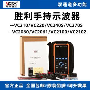 210 2202S 2061 270S 2101示波器 2100 2102S 220 胜利240S 2060