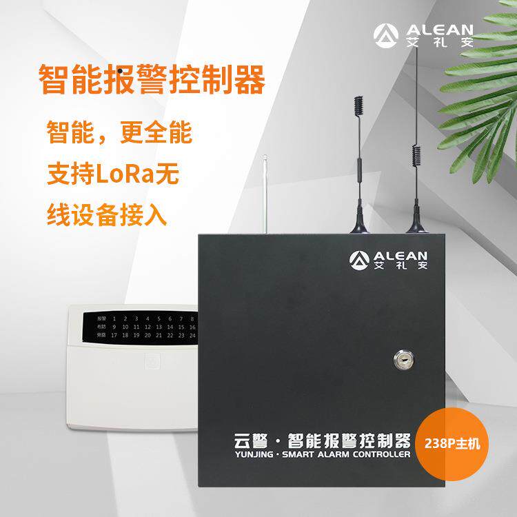 AL-238P-IP IP联网报警主机
