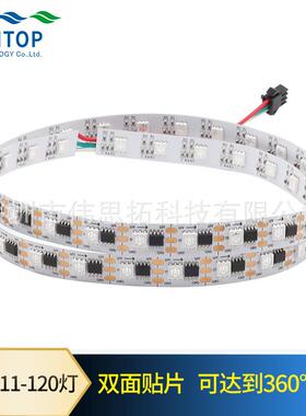 WS2811/UCS1903幻彩灯条120灯12V双面360度发光 霓虹管流星管灯带