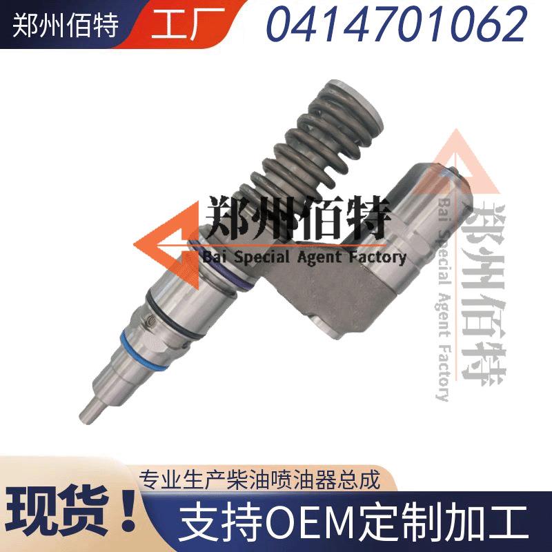 佰特0414701斯堪尼亚喷油器稳定耐用现货0414701062