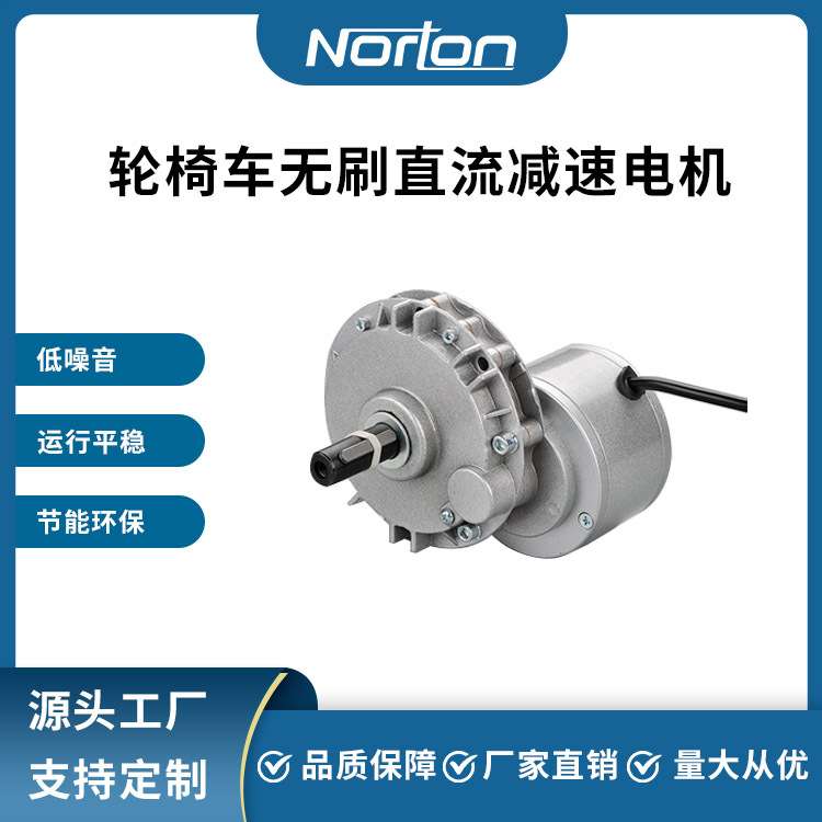 ZW9012L3-150W24V 内螺纹键槽轴不带刹车 轮椅车减速电机