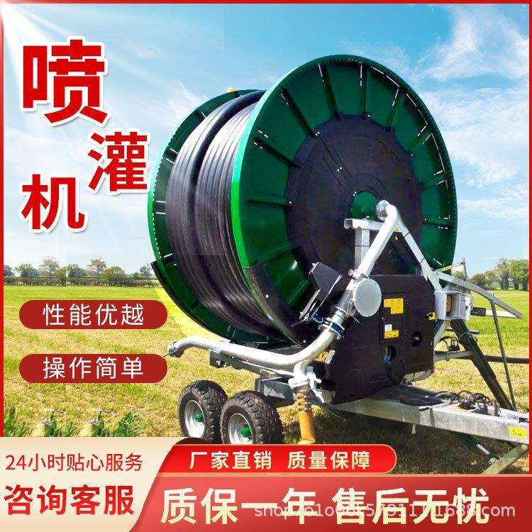 卷盘式喷灌机新款农用大型全自动浇地淋灌机多喷头移动式灌溉设备